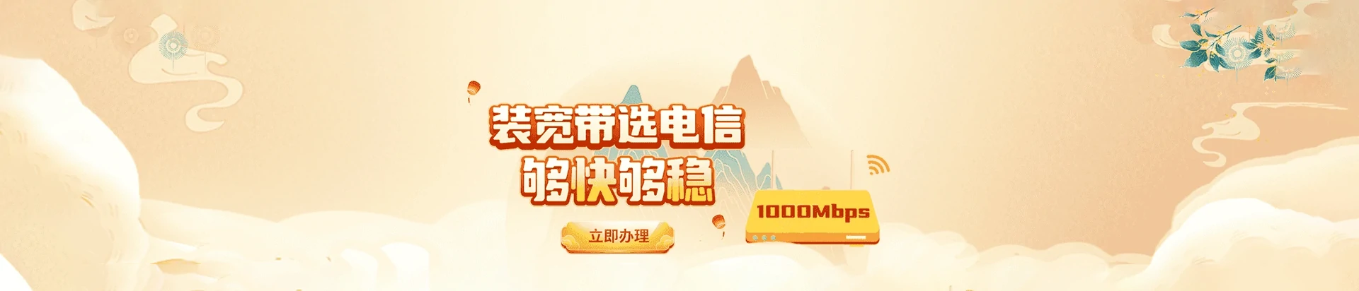 爱民区电信宽带