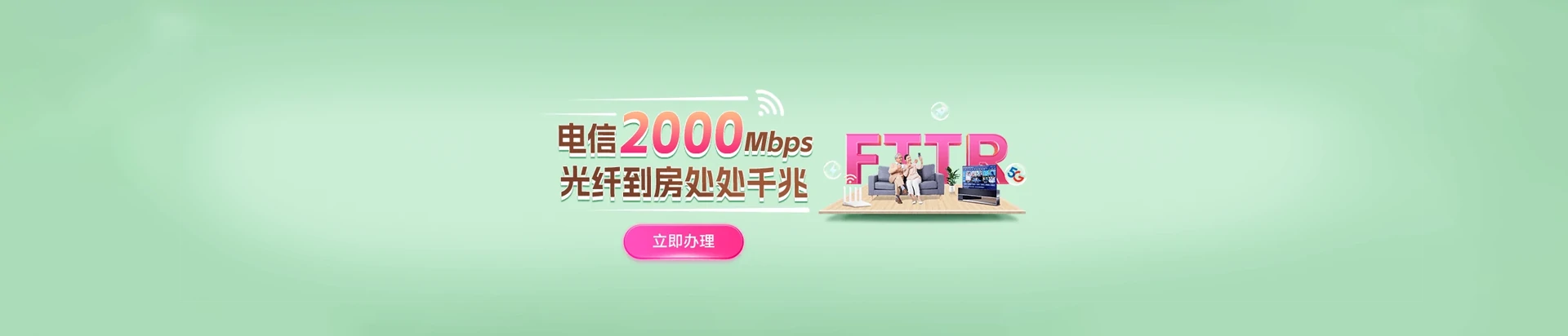 爱民区电信宽带