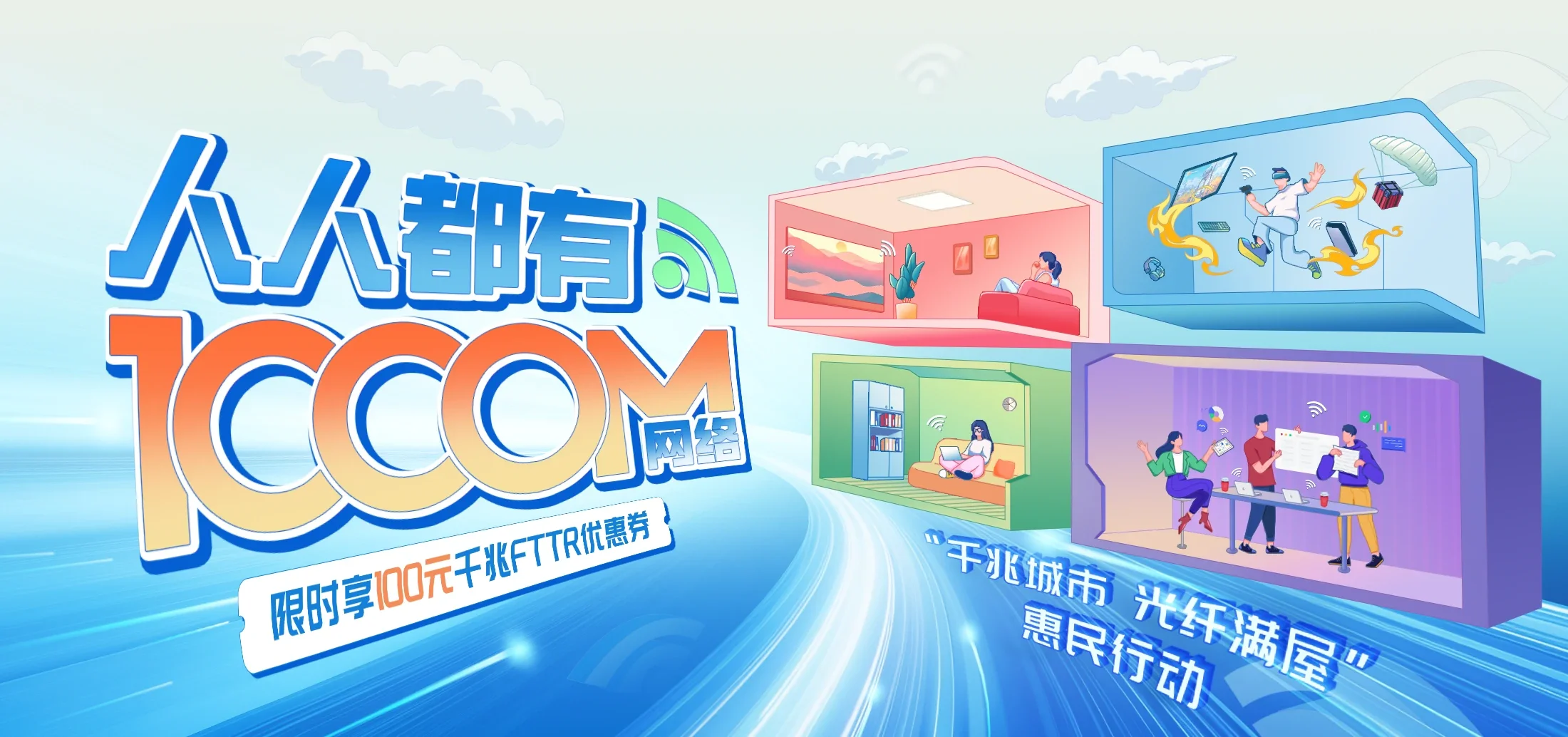 中国电信 爱民区电信宽带 宽带套餐
